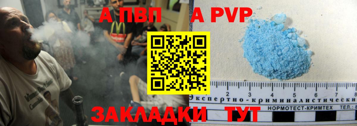 APVP СК Ливны