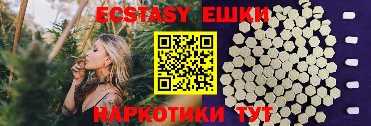 Экстази 280мг Ливны