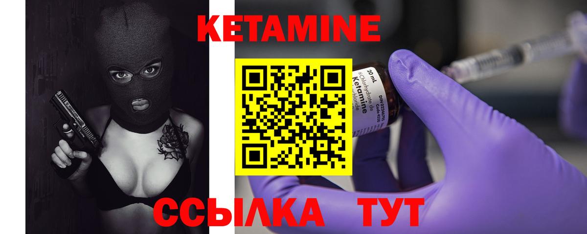 KRAKEN как зайти  Вход с VPN  Кетамин VHQ  Ливны  Кетамин ketamine 