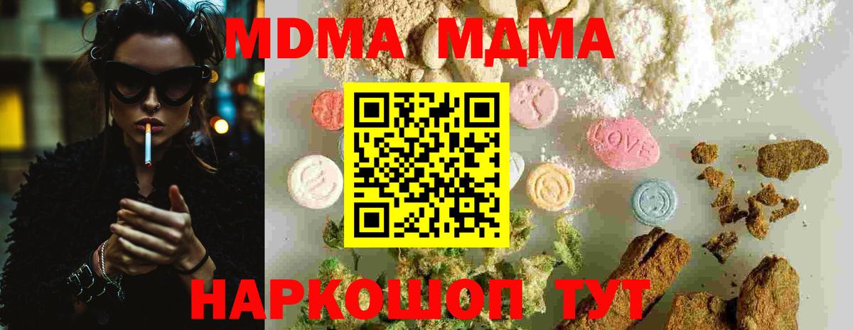 Ливны  МДМА молли  Вход с VPN  МДМА VHQ 