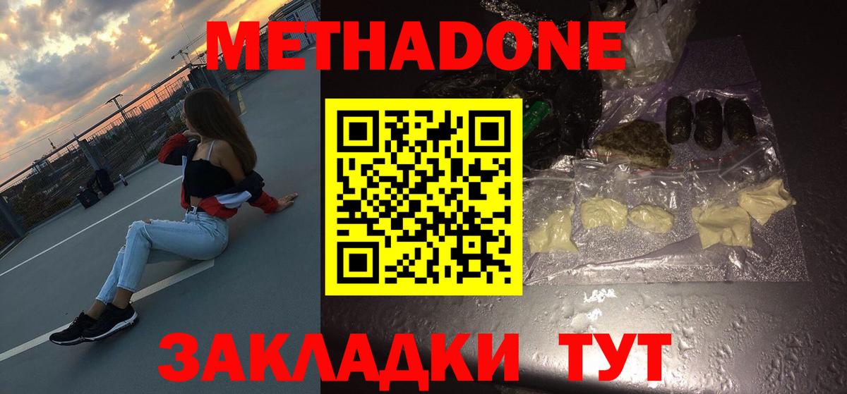 Ливны  Метадон белоснежный  Вход с VPN 