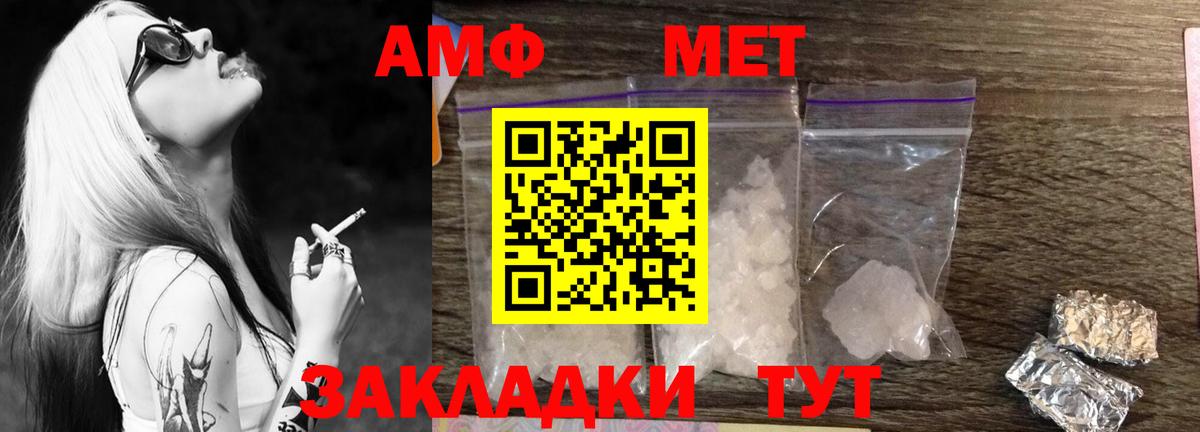 Метамфетамин мет Ливны