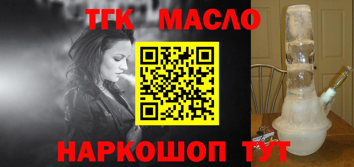 ТГК Wax Ливны
