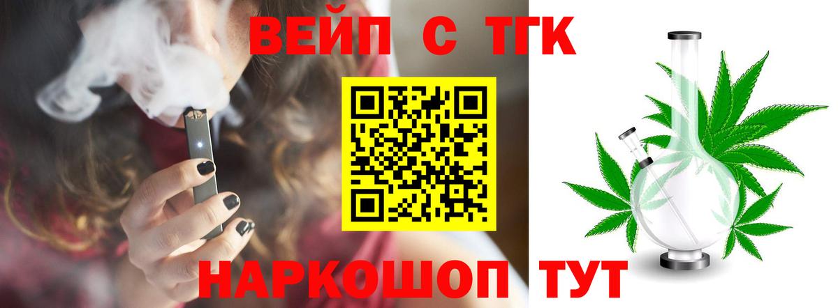 Дистиллят ТГК Wax  Вход с VPN  Ливны 